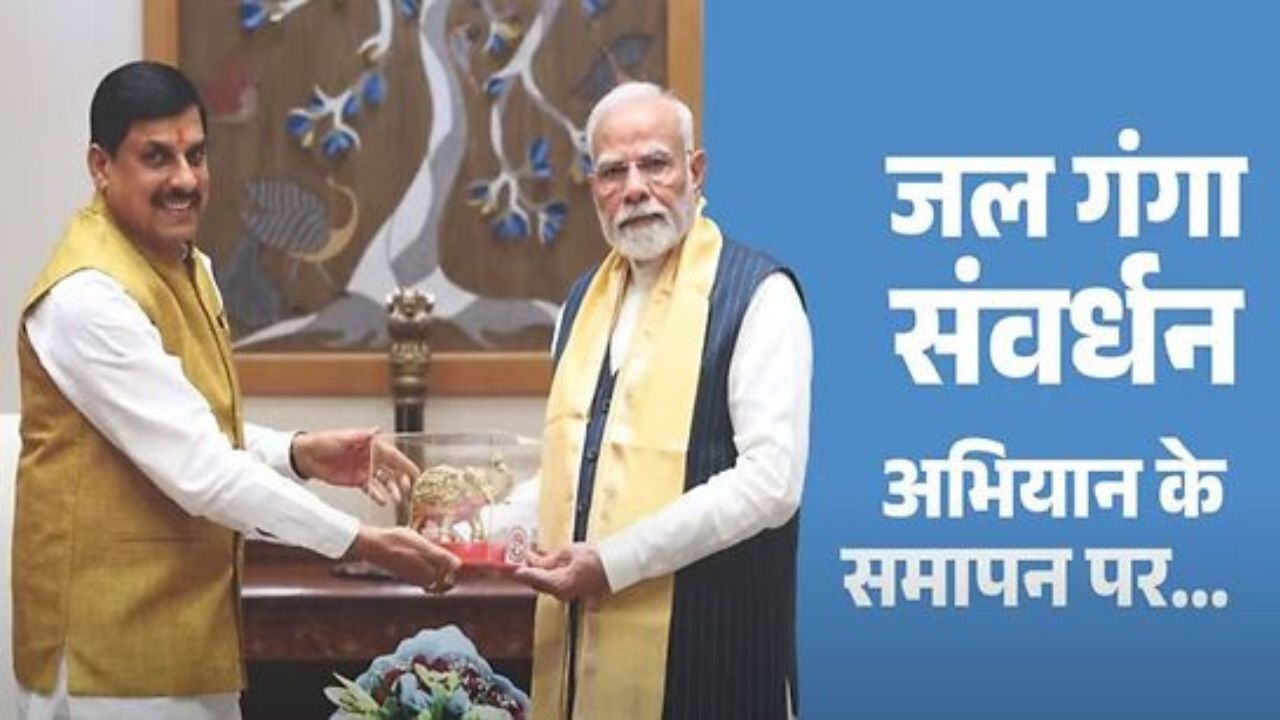 MP Jal Ganga Sanvardhan Abhiyan: प्रधानमंत्री ने की तारीफ! मध्यप्रदेश में जल संरक्षण की नई तकनीकी , खंडवा से चला जल बचाने का संदेश