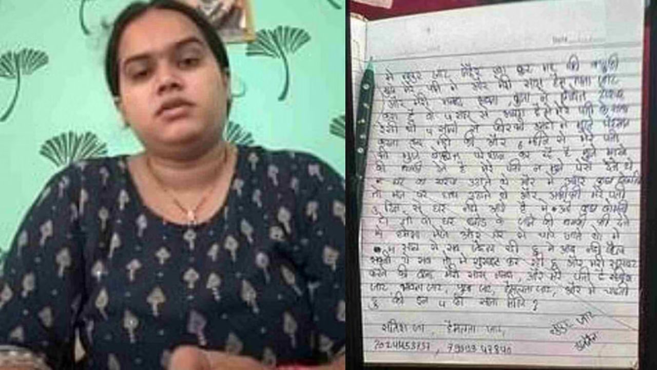 MP News: वीडियो में बयां किया हर ज़ुल्म का सच, फिर निगल लिया सल्फास… खुदकुशी से पहले महिला ने खोले रिश्तों के राज