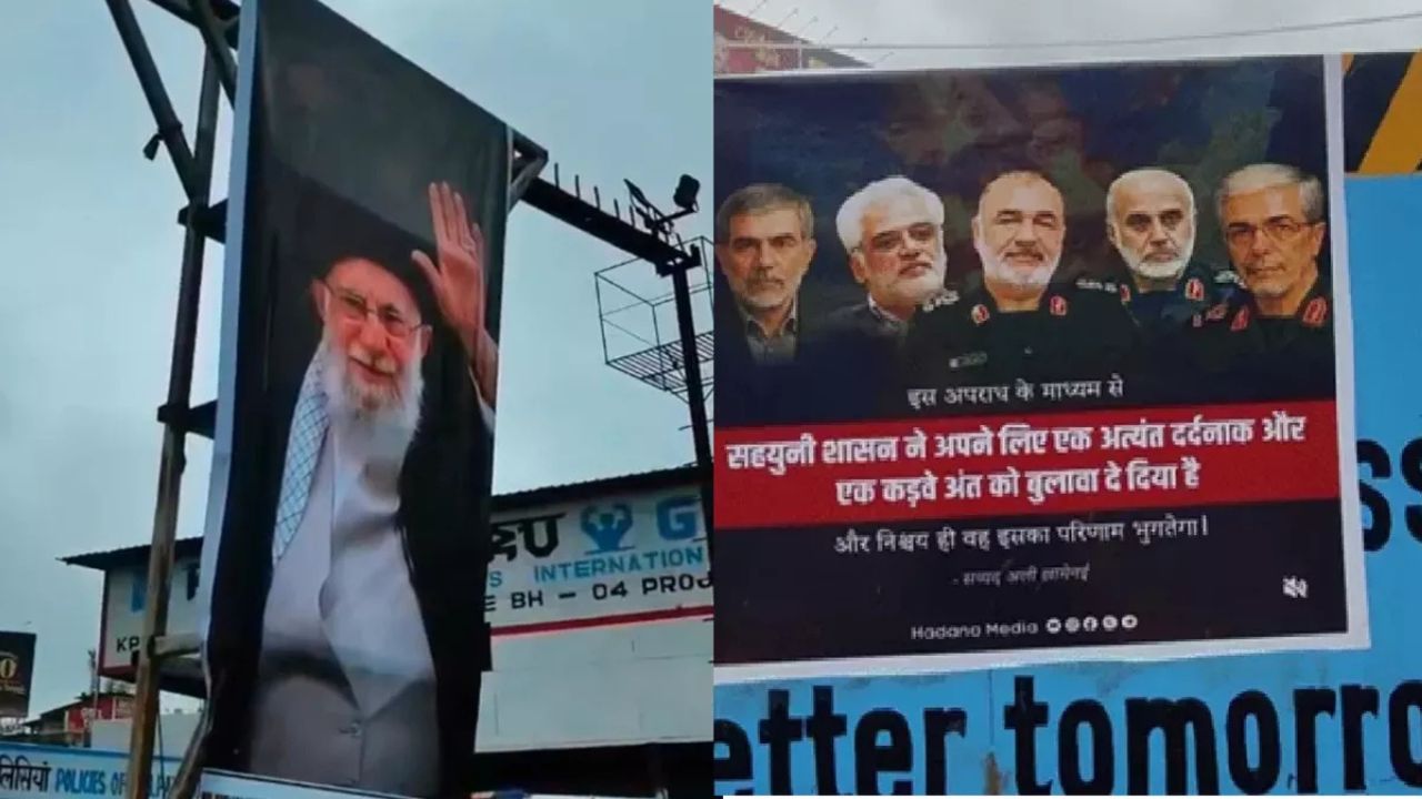 MP News: भोपाल स्टेशन पर लगे ईरान के झंडे, खमेनेई के पोस्टर देख यात्रियों में फैली बेचैनी