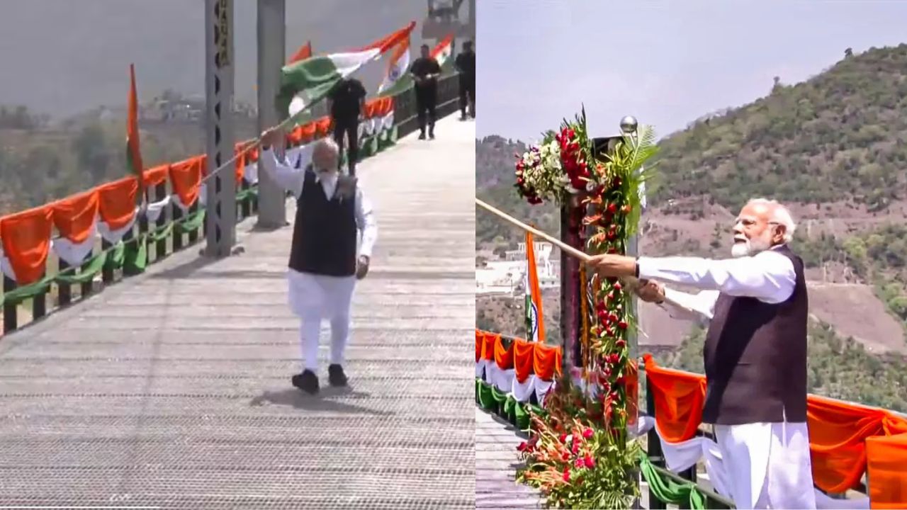 चेनाब ब्रिज पर PM Modi का ऐतिहासिक कदम, तिरंगा लहराते हुए दिखाई भारत की ताकत