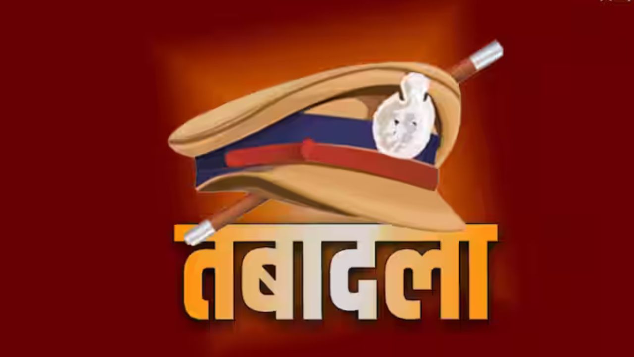 CG Police Transfer: रायगढ़ SP दिव्यांग पटेल ने जारी की तबादला सूची, पांच निरीक्षक और तीन उपनिरीक्षक का हुआ ट्रांसफर