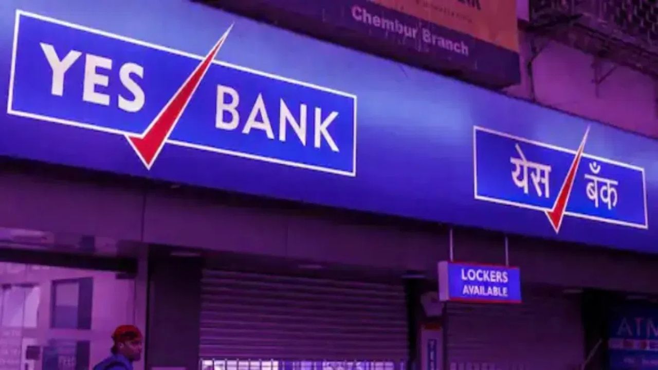 Yes Bank To Raise Funds: यस बैंक का तगड़ा मास्टरस्ट्रोक, 16 हजार करोड़ की फंडिंग से मचेगी हलचल!