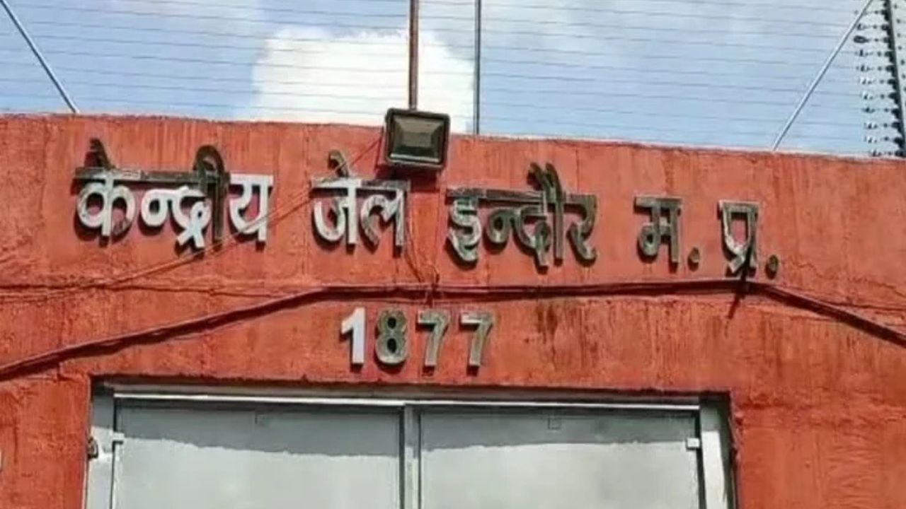 MP News: जेल की दीवारों के पीछे की सच्चाई, महिला आयोग की सदस्य ने खोली गंदगी और लापरवाही की पोल