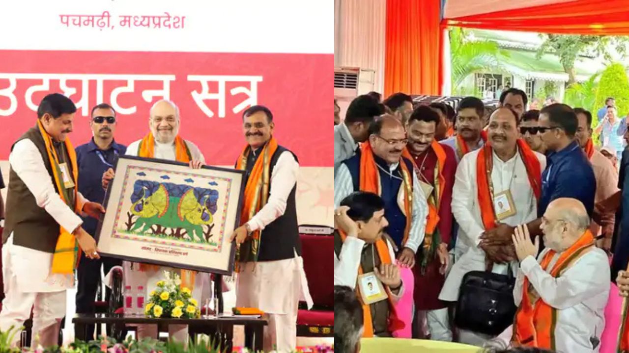 MP News: अमित शाह की चेतावनी, जन मंच पर सतर्क रहें, पार्टी की गरिमा से समझौता नहीं