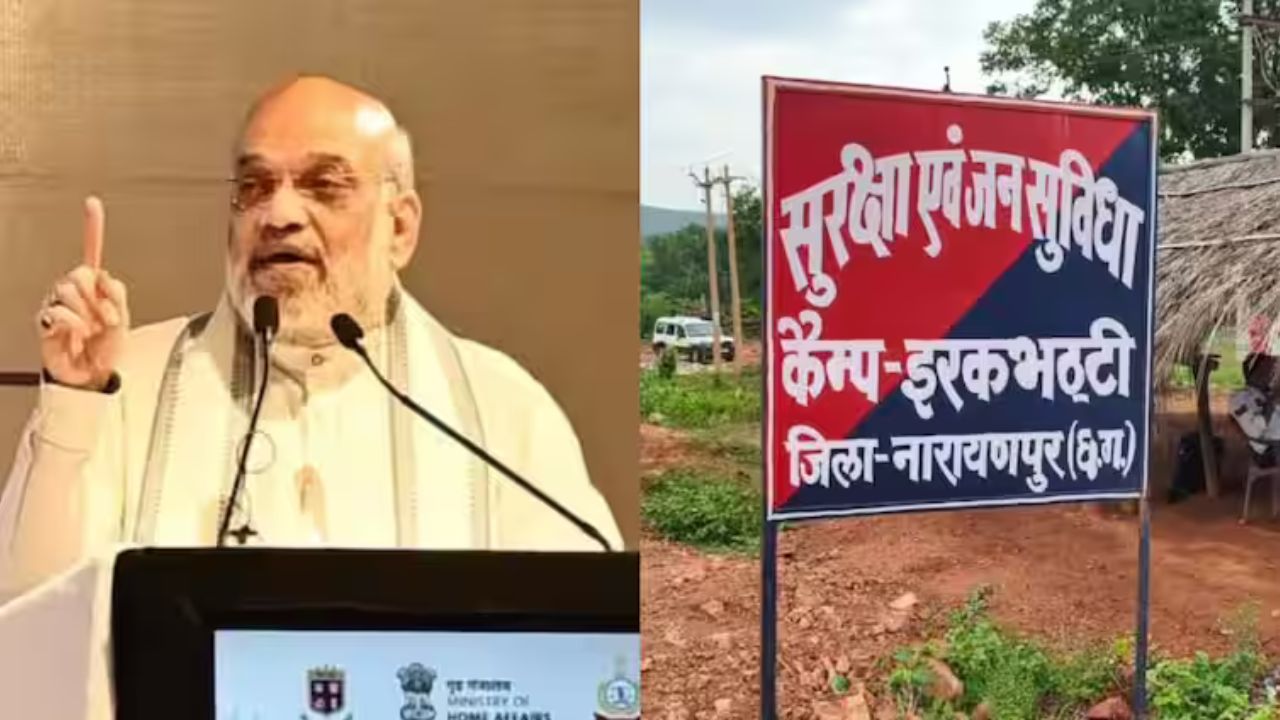 Amit Shah In Chhattisgarh: नक्सल पंचायतों के गांव में पहुंचे अमित शाह, अब विकास पर होगी खुलकर सीधी बातचीत
