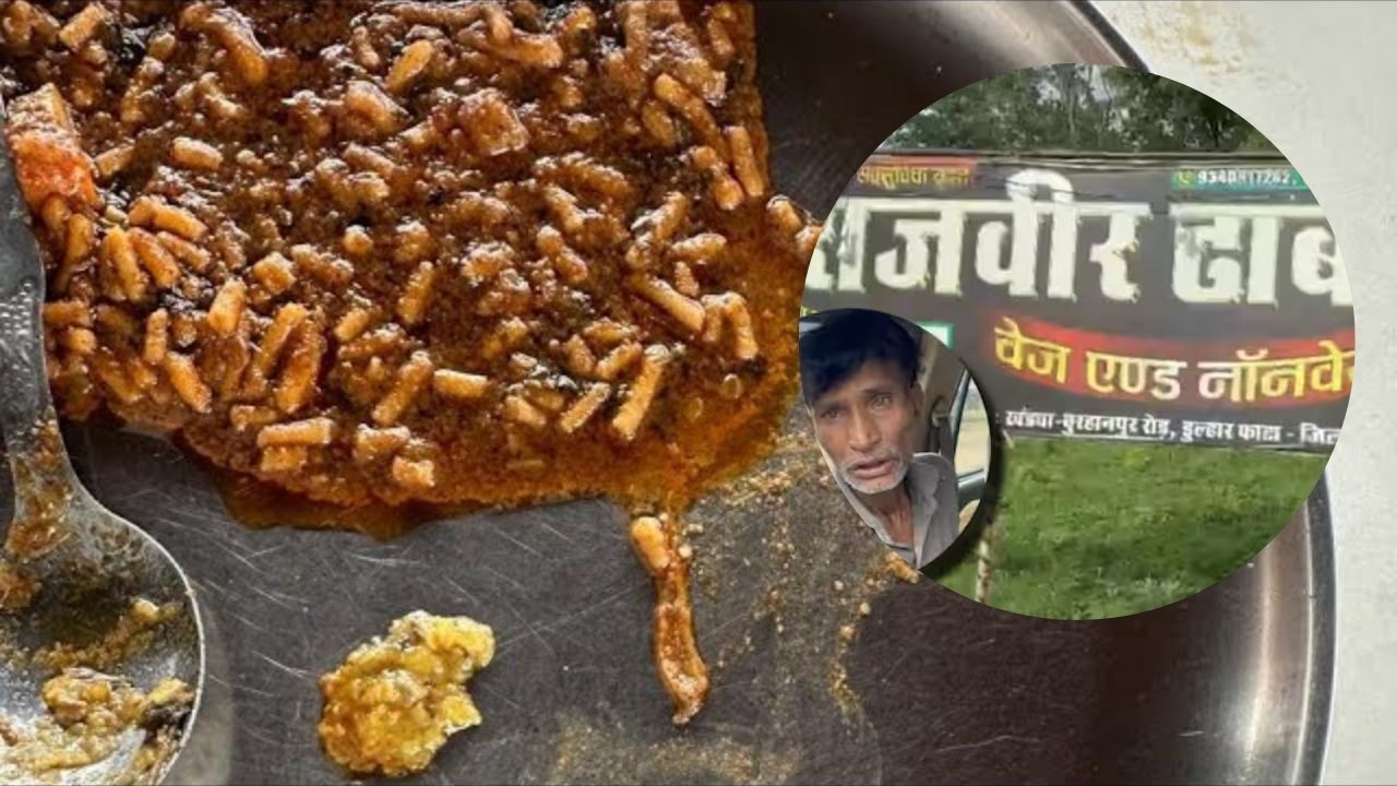 Khandwa News: गुरुपूर्णिमा पर श्रद्धालुओं के स्वागत में रोड़ा, खंडवा ढाबे से आई आस्था को ठेस पहुंचाने वाली खबर